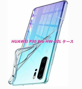 HUAWEI P30 Pro HW-02Lケース★全透明☆ドット加工★TPU柔らかく装着簡単