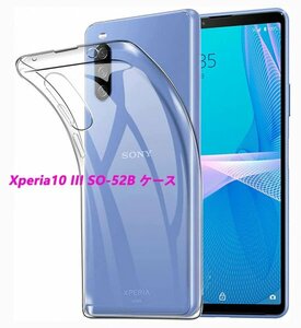 Xperia10 III SO-52Bケース 全透明☆ドット加工★TPU柔らかく装着簡単