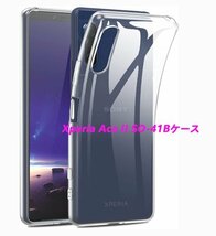 Xperia Ace II SO-41Bケース 全透明☆ドット加工★TPU柔らかく装着簡単_画像1