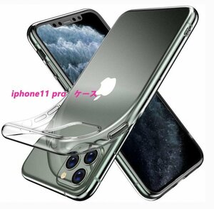 iphone11 proケース★全透明☆ドット加工★TPU柔らかく装着簡単