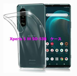 Xperia 5 III SO-53B SOG05 ケース 柔らかい TPU 透明　擦り傷防止 薄型 ドット加工 送料無料