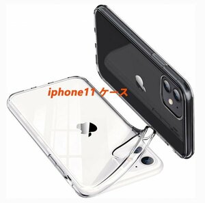 iphone11 ケース★全透明☆ドット加工★TPU柔らかく装着簡単