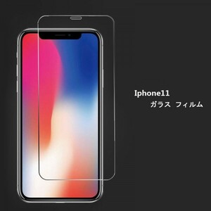 ★☆送料無料 ★iphone11フィルム☆硬度9H 高透過率 飛散防止 気泡ゼロ 撥水撥油 ★自動吸着★