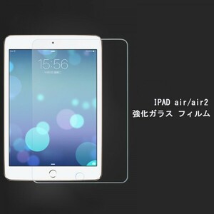 * iPad Pro 9.7 (2017 / 2018) / iPad 9.7 / iPad Air / Air2 liquid crystal protection film hardness 9H height penetration proportion .. prevention bubble Zero water-repellent . oil *