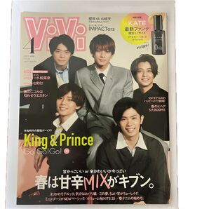 ViVi2021年4月号 雑誌　キンプリ King & Prince