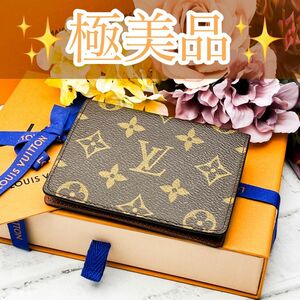 極美品☆　ルイヴィトン　パスケース　モノグラム　ポルト2カルト　ヴェルティカル LOUIS VUITTON M60533