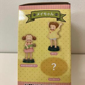 となりのトトロ　ポーズがいっぱいcollectionフィギュア　メイちゃん　ワーッ