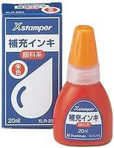 シャチハタ Xスタンパー 補充インク 顔料系 XLR-20N 20ml 朱_画像1