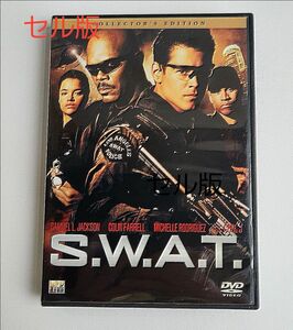 「セル版・DVD」 S.W.A.T 