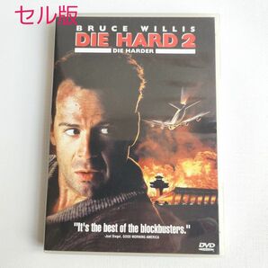「セル版・DVD」 ダイハード2 ブルース・ウィリス 