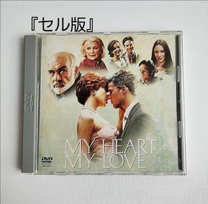 「セル版・DVD 」 MY HEART, MY LOVE アンジェリーナ・ジョリー/ ショーン・コネリー