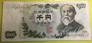 【未使用】伊藤博文　1000円札 2枚　（　KM 271697 G ）（　UK 555563 U ）千円札 日本銀行券　貨幣