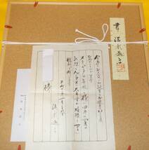 【真作】院展同人・日本芸術院会員　清水達三　書「勝利」　色紙に描かれた実に見事な書です。物故作家ですから二度と手に入りません。貴重_画像4