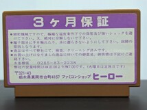 FC ファミリーコンピュータ用ゲームソフト ファミコン 現状品 チャレンジャー_画像2