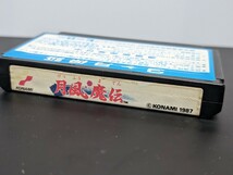 FC ファミリーコンピュータ用ゲームソフト ファミコン 現状品 月風魔伝_画像3