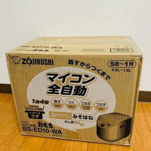 2022年製【未使用品】象印　BS-ED10-WA 全自動餅つき機