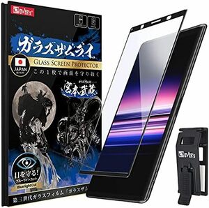 ガラスフィルム SO-01M 用 SOV41 ブルーライトカット 5 全面保護 Xperia 黒縁 硬度10H ガラスザムライ ら