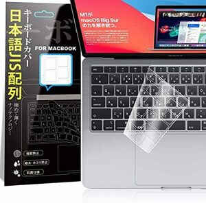 搭載 モデルMacbook Air 13 2020 M1チップ A2337A2179用 キーボードカバー 日本語JIS配列 極薄 