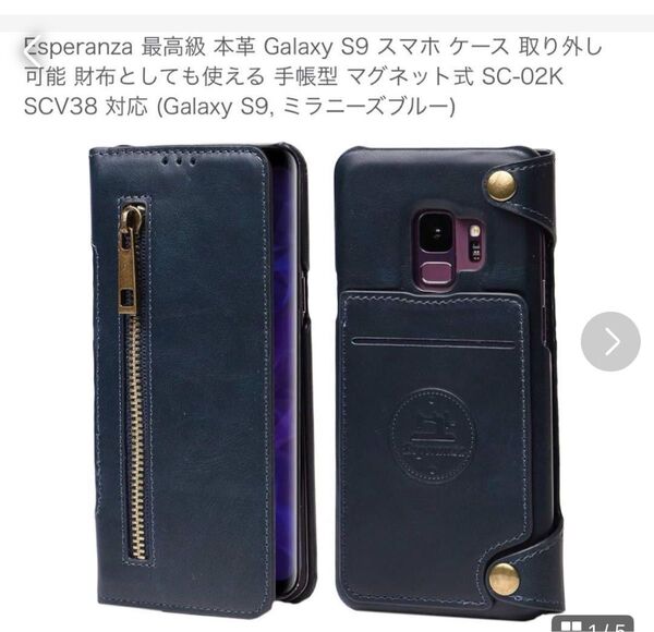 最高級 本革 Galaxy S9 手帳型スマホケースSC-02KSCV38対応