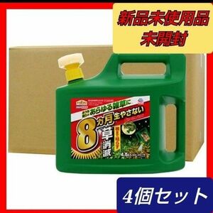 アースガーデン 除草剤 アースカマイラズ 草消滅 ジョウロヘッド(4.5L×4個セット) 120坪分