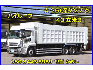 鑑定書included:MitsubishiFuso スーパーグレート High Roof 25t深Dump truck