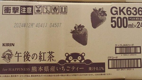 午後の紅茶 熊本県産いちごティー