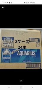 AQUARIUS 950ml