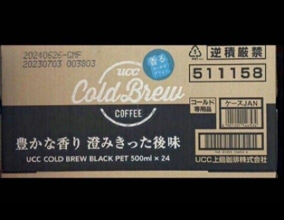 UCCコールドブリュー