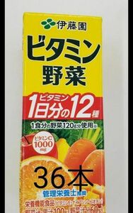 ビタミン野菜 200ml