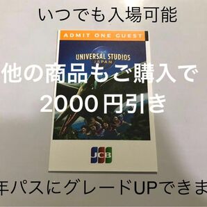 【1枚】USJ チケット ワンデイパス 入場券 1デイ チケット 入場チケット ユニバーサルスタジオジャパン 大人 年パス 可能