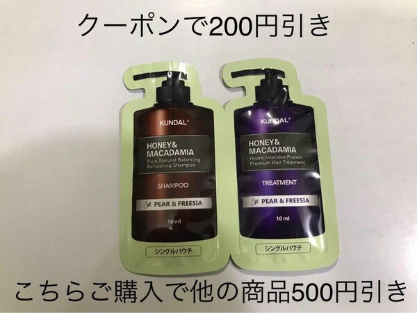 【スポーツ&レジャー】シャンプー　とり トリートメント　旅行用品