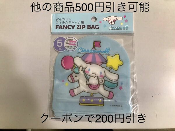 【おもちゃ&グッズ】コレクション　小物入れ　 サンリオ　シナモンロール　