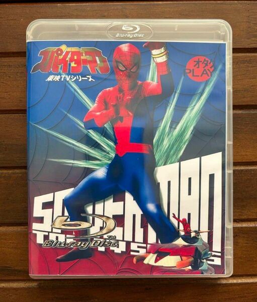 HDリマスター版 ブルーレイ 東映 TVシリーズ スパイダーマン Blu-ray