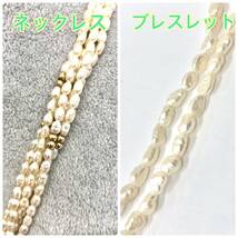 【A】14K刻印　淡水パール風　5連ネックレス/ブレスレット　レディース　アクセサリー　パール　詳細/素材不明　現状品【663】_画像8