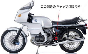 スイングアーム ピボット キャップ BMW R100RS R100RT R100S R100CS R100GS R90S R90/6 R80 R80GS R75 R65 R60 R50 R45 / 33171230296