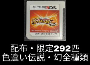 ポケモン　サン　色違い伝説　配布　配信　　海外　3DS