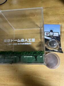 東京ドーム人工芝 砂セット甲子園記念キーホルダー砂