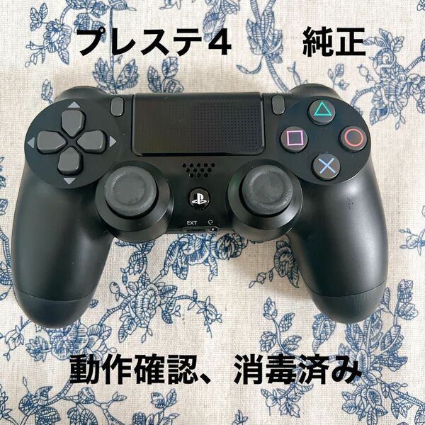 美品 PS4 純正 コントローラー DUALSHOCK4 ブラック　