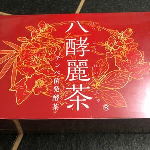 八酵麗茶 はつらつ堂 96包