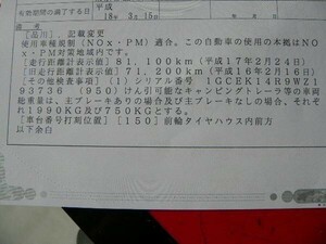 950登録書類　連結検討書作成・自動車用　950様式　　牽引力　トレーラー　けん引能力　【連結検討書作成もできます】牽引車