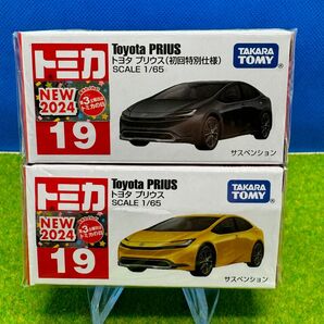 トミカ　No.19 トヨタ プリウス初回特別仕様&通常盤セット