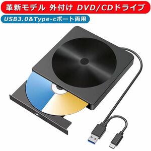 外付けDVDドライブ 【2024革新モデル】 CD DVD ドライブ 外付け