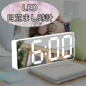 謝恩セール　目覚まし　時計　LED　ミラー　白