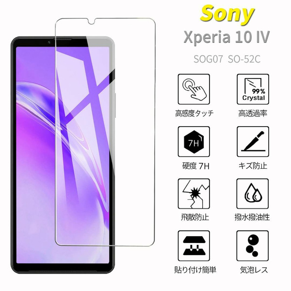 2枚セット Sony Xperia 10 iv用 保護ナノフィルム 簡単貼り付け 画面保護 傷防止 割れ防止 