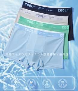 【COOL AIR・SERIES 4枚組】清涼感抜群COOL アイスシルクボクサーパンツ Lサイズ メントール 伸縮性・通気性・抗菌作用