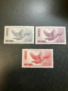 日本切手　キジ航空 3種まとめて　未使用