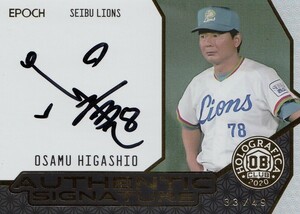 【東尾修】直筆サインカード 直書き 49枚限定 2020 EPOCH 日本プロ野球OBクラブ ホログラフィカ 西武ライオンズ #検索 BBM エポック