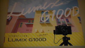 LUMIX G100D　カメラカタログ　2023.12　送料無料