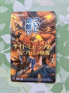 使用済みムビチケカード　ナイトミュージアム　エジプト王の秘密