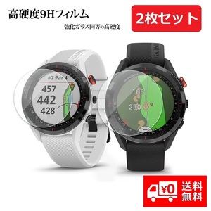 GARMIN (ガーミン）Approach S62 液晶保護 強化ガラスフィルム [2枚] 日本旭硝子素材採用 高透過率 薄型 硬度9H 飛散防止処理 E299